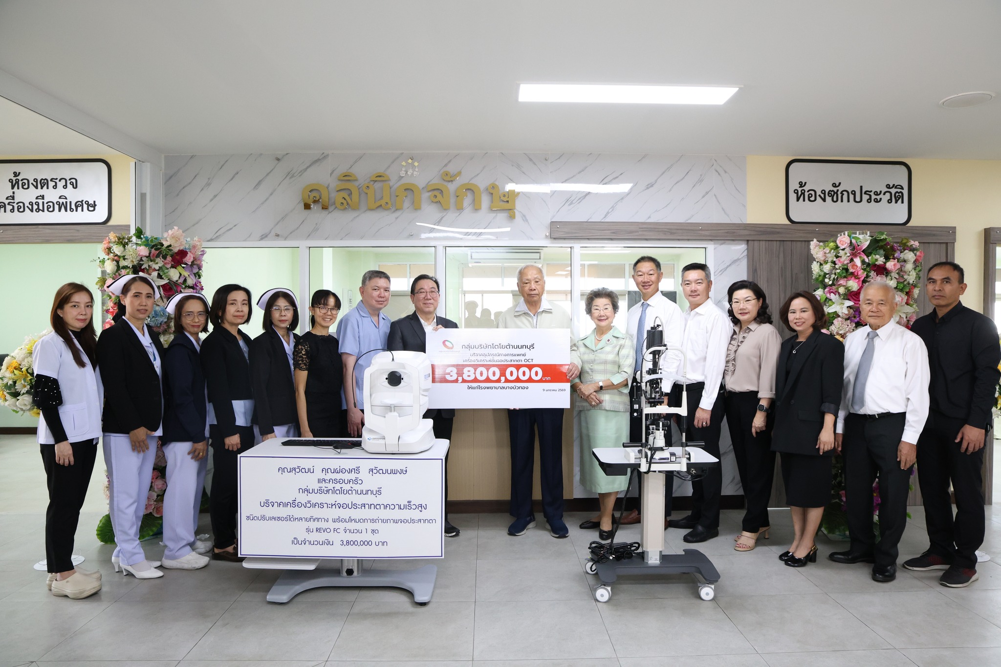 รับมอบอุปกรณ์ทางการแพทย์