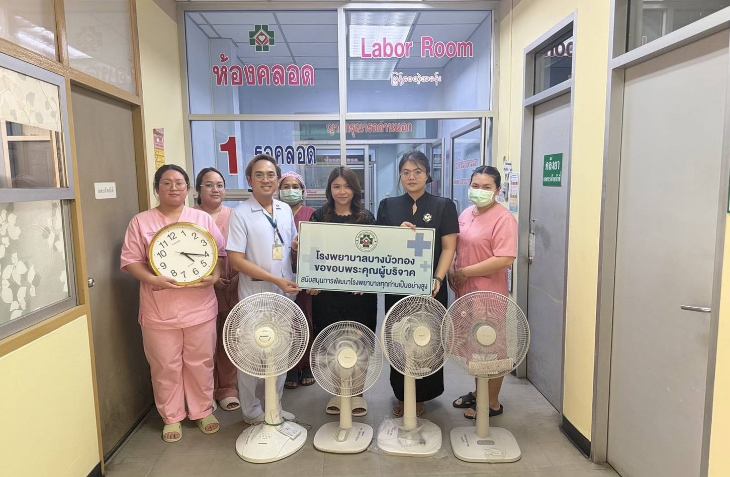 รับมอบอุปกรณ์ทางการแพทย์