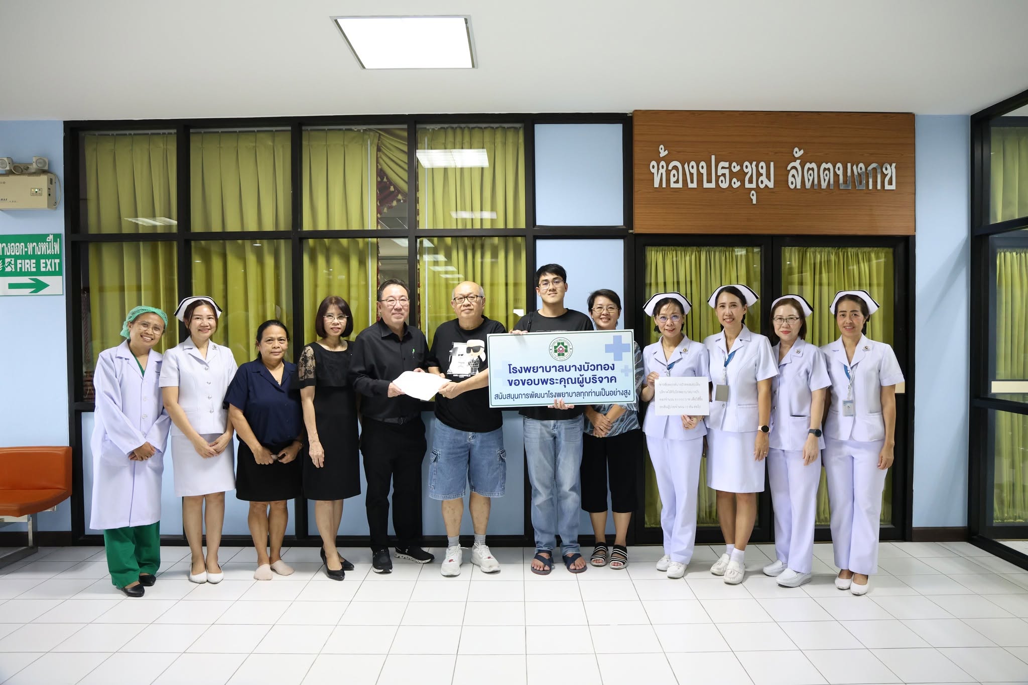 รับมอบอุปกรณ์ทางการแพทย์