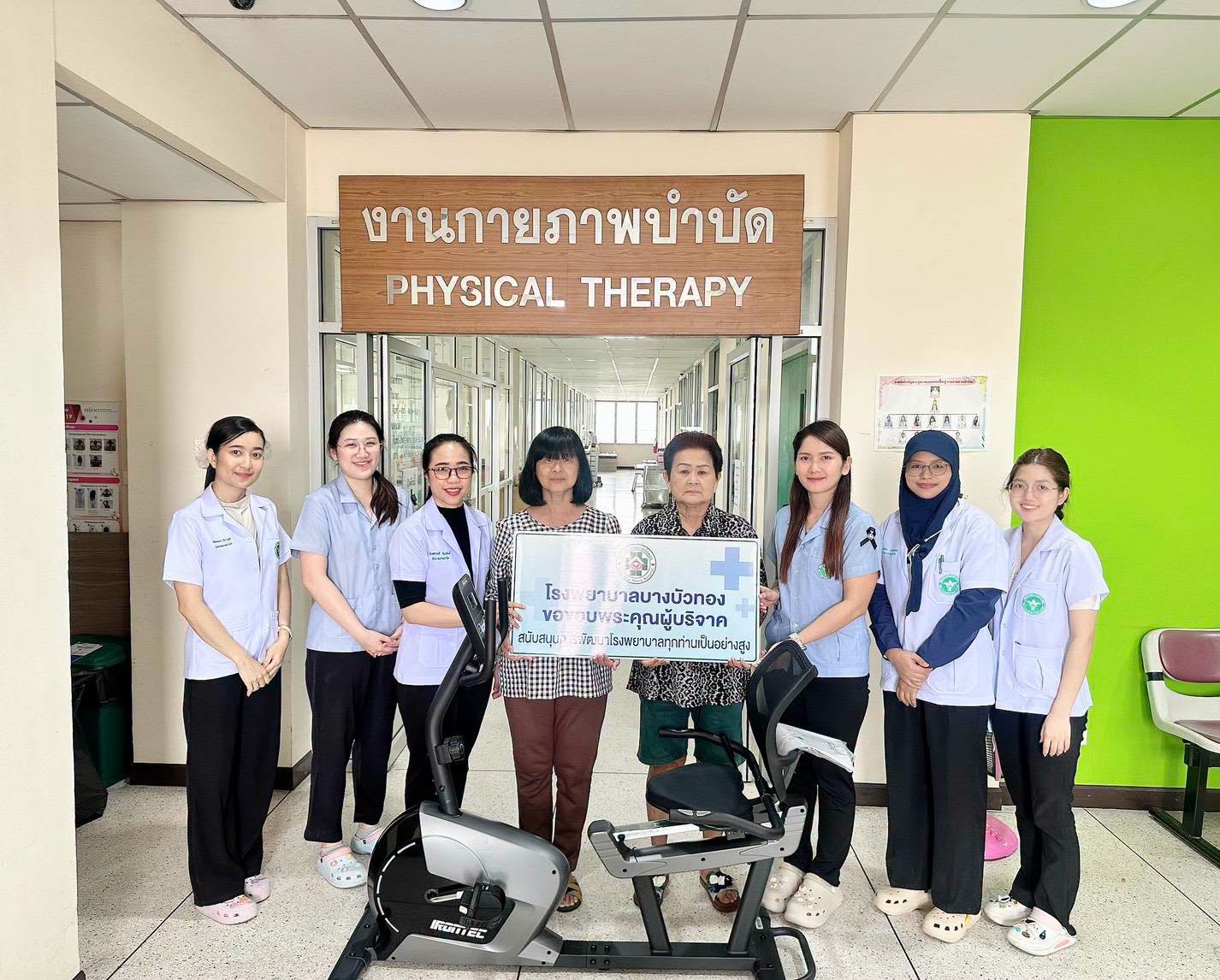 รับมอบอุปกรณ์ทางการแพทย์